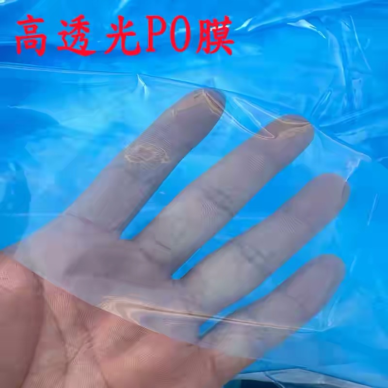 荆州市po膜地膜 - 推荐